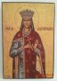 Икона на Света Александра icona Sveta Aleksandra, снимка 1 - Икони - 13796927