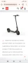 Segway kick scooter F25E, снимка 5