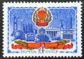 СССР, 1980 г. - самостоятелна чиста марка, юбилей, 1*38, снимка 1 - Филателия - 41688188