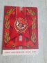 Стара съветска руска пощенска картичка, снимка 1 - Антикварни и старинни предмети - 42273109