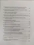 Практически упражнения по физиология , снимка 3