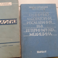 Медицински и марксистка литература по 2 лева., снимка 2 - Специализирана литература - 36192160