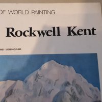 Рокуел Кент албум , снимка 1 - Други - 41362233