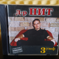 Д-р Пит - 3 - умф, снимка 1 - CD дискове - 36224353