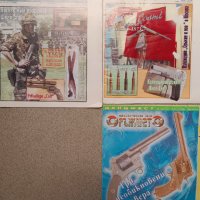 Библиотека всичко за оръжието списания , снимка 1 - Списания и комикси - 41018971