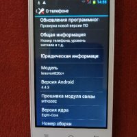 смартфон като нов Леново  А820 С+, снимка 6 - Lenovo - 38830328