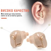 МИНИ СЛУХОВ АПАРАТ ХЕНДСФРИЙ XB-101,128 DB, снимка 9 - Други - 39973466