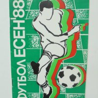 34 футболни програми Футбол Есен / Пролет 1963-2000 г., снимка 18 - Колекции - 41350856