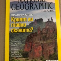 Списания National Geographic България януари 2012, снимка 1 - Списания и комикси - 35910548