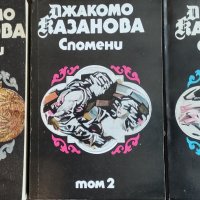 Джакомо Казанова-Спомени в 3 тома, снимка 1 - Художествена литература - 39451428