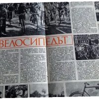 Списание Паралели БТА - бр. 19/1981 и бр. 27/1988, снимка 9 - Списания и комикси - 35969079