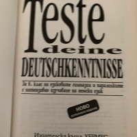 Тестове и помагала по немски език /Deutch/ Pons и други издания, снимка 7 - Чуждоезиково обучение, речници - 36375908