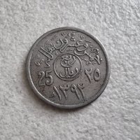 Монета .Саудитска Арабия . 25 халала . 1979 година., снимка 1 - Нумизматика и бонистика - 41480979