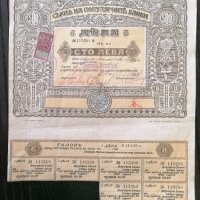 Съюз на популярните банки | 5 Дяла по 100 лева | 1927г., снимка 1 - Други ценни предмети - 40380262