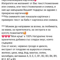 My Blood 100%натурален продукт , снимка 4 - Други - 44231663