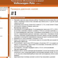 Volkswagen POLO IV(2001-2009)-Ръководство по обслужване, експлоатация и ремонт(на CD), снимка 3 - Специализирана литература - 36061434