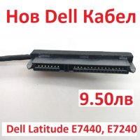Преходник Кабел Конектор за HDD Твърд Диск SATA за Dell Latitude E7440 E7240 DC02C004K00 DC02C006Q00, снимка 3 - Части за лаптопи - 40279548