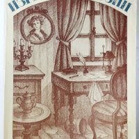 Изгубени илюзии, Оноре дьо Балзак(16.6), снимка 1 - Художествена литература - 42152674