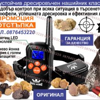 Електронен нашийник за кучета, снимка 1 - За кучета - 39653523