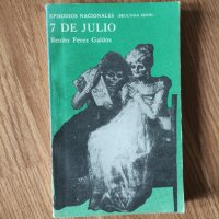 Benito Perez Galdos - "7 de Julio" , снимка 1 - Художествена литература - 41914255