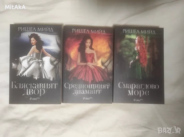 Поредица "Бляскавият двор" -  Ришел Мийд, снимка 1