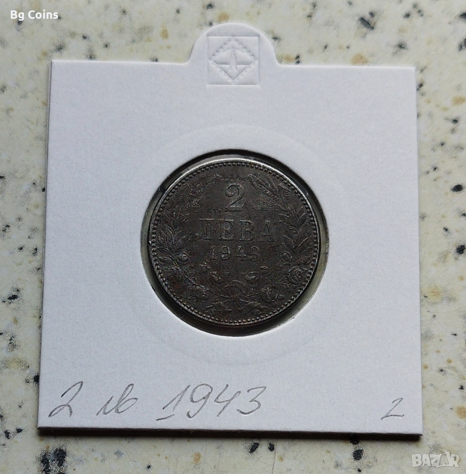 2 лева 1943, снимка 1