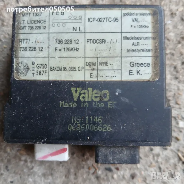 Реле от Хонда Акорд 2000/98 г, снимка 1