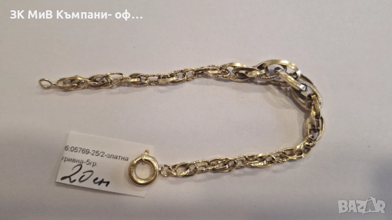 Златна Гривна 5гр 05769-25/2, снимка 1