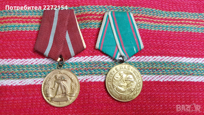 Медал орден 2 бр, снимка 1