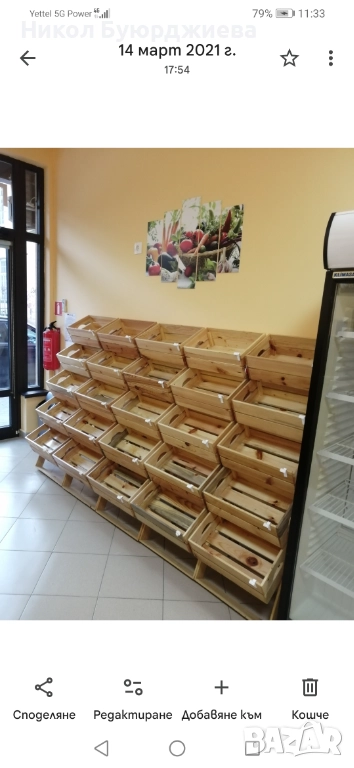 Дървени стелажи, снимка 1