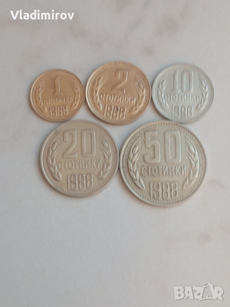 Лот монети 1988г , снимка 1