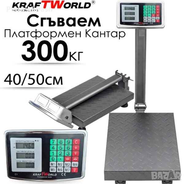 Електронен платформен кантар KraftWorld – до 300 кг, платформа 40×50 см, снимка 1