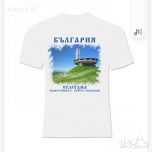тениска паметника Бузлуджа, снимка 1