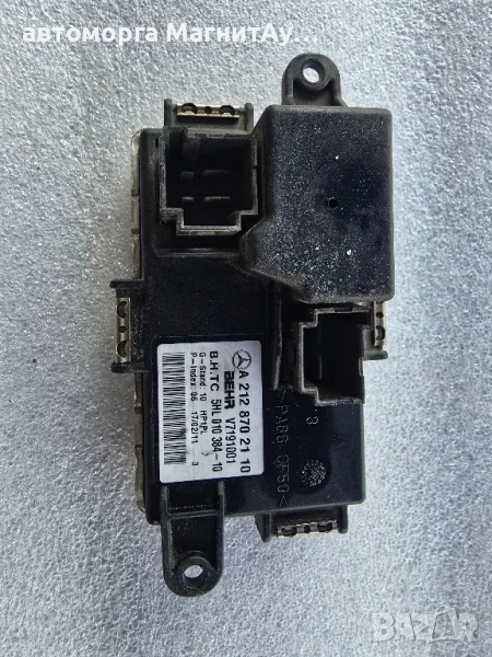 Резистор регулатор вентилатор парно Mercedes W212 A2128702110, снимка 1