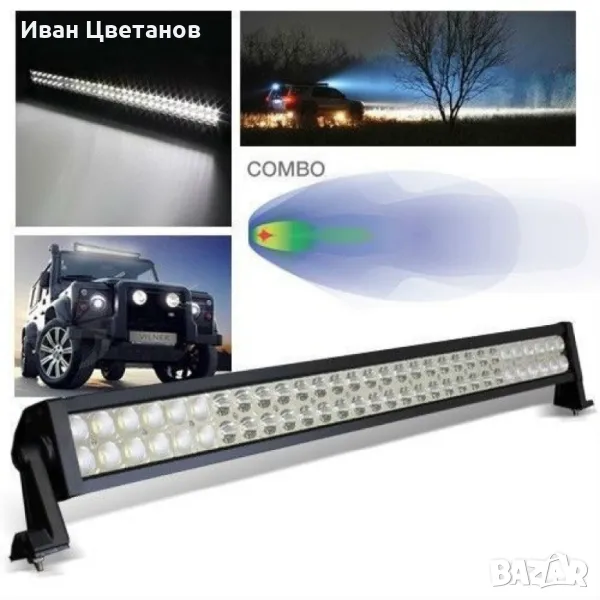 Лед бар 180 вата със 60 крушки и 15 000 лумена светлинен поток LED BAR6, снимка 1