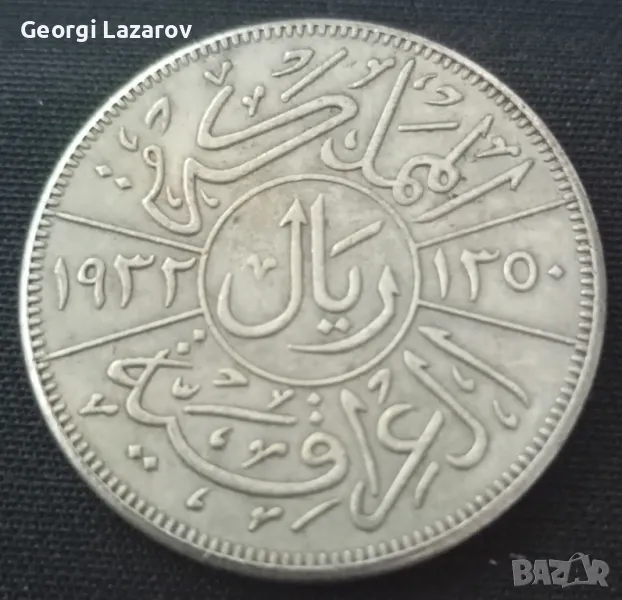 100 динара Ирак 1932, снимка 1