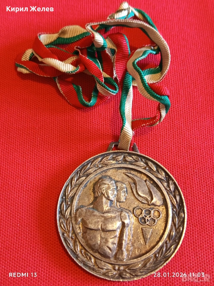 Спортен медал ЦК на ДКМС НРБ рядък за КОЛЕКЦИЯ ДЕКОРАЦИЯ 52499, снимка 1