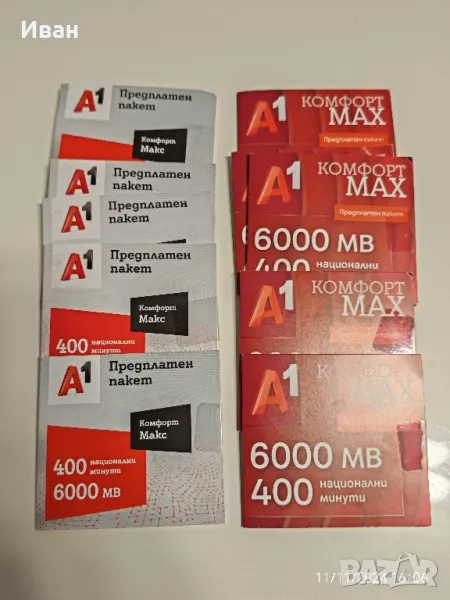 Хубав номер , златен номер , сребърен номер ,VIP номер, снимка 1