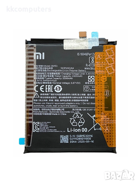 БАТЕРИЯ ЗА XIAOMI MI 10T 5G (M2007J3SY), снимка 1