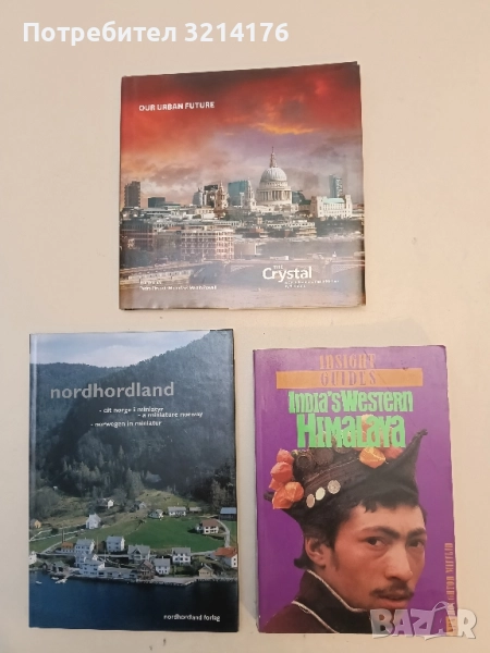 Insight Guides India West Himalayas , снимка 1