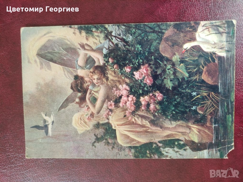 Пощенска картичка 1917 г., снимка 1