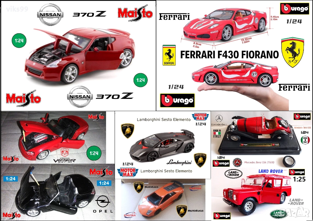 Метални колички - Мащаб 1:24, снимка 1