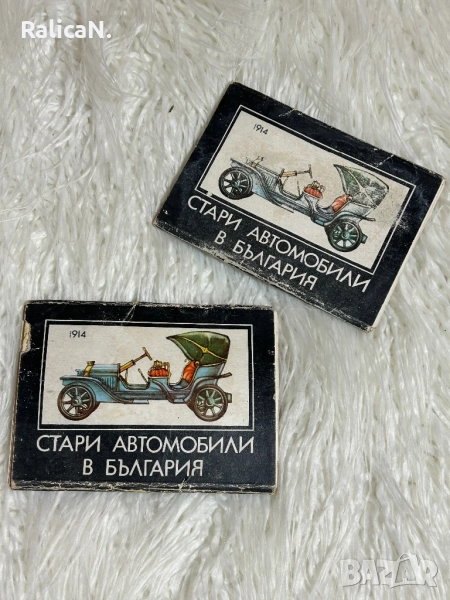 Комплект карти “Стари автомобили в България”, снимка 1