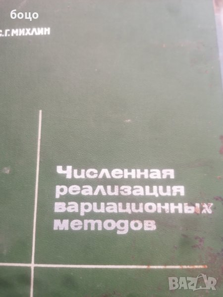 Продавам  три научни книги, снимка 1