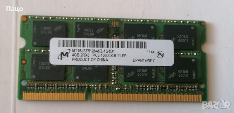Micron 4GB PC3 10600S 9 11 FP/промо, снимка 1