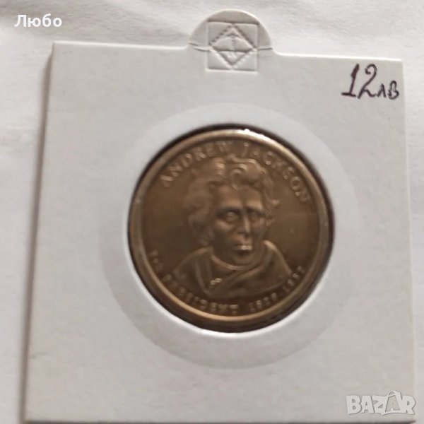 монета запазена, снимка 1