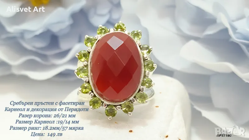 Сребърен пръстен с Карнеоли декорация от Перидоти , снимка 1