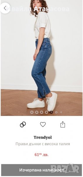 Дънки Trendyol, снимка 1