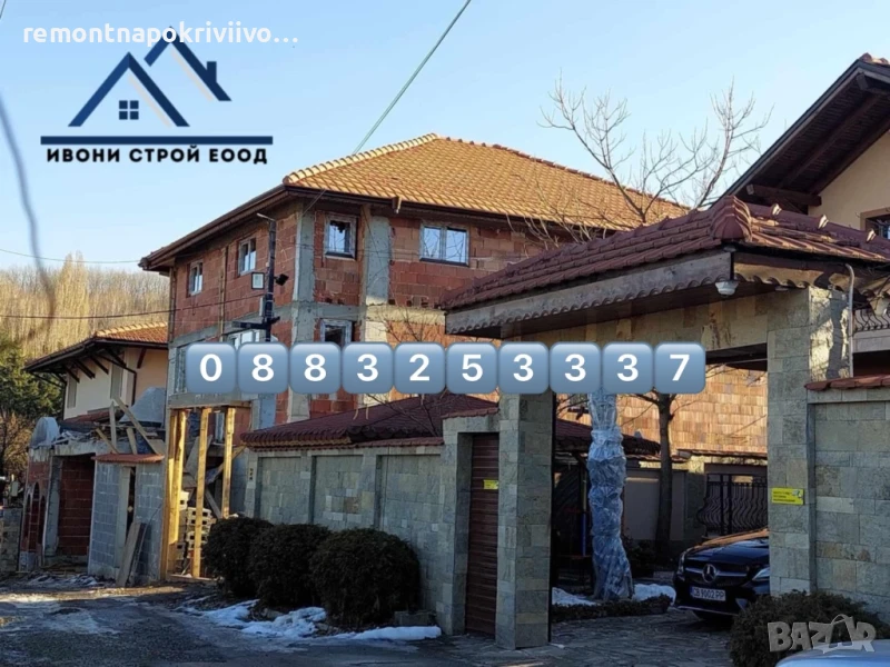 •Ремонт на покриви!изграждане на нови покриви •Пренареждане на керемиди •Хидроизолация  •Отстраняван, снимка 1