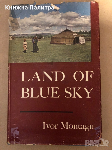 Land of Blue Sky. A Portrait of Modern Mongolia Montagu, Ivor, снимка 1